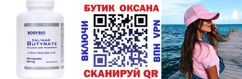 Бутират GHB  Бокситогорск 