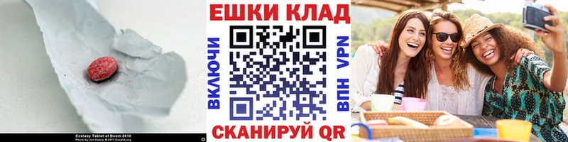 Ecstasy 280 MDMA где купить наркоту Бокситогорск