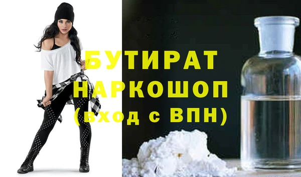 бутират Снежинск
